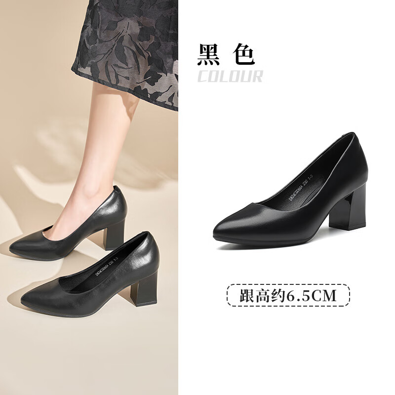 大東（dusto）通勤鞋女鞋2025春季新款簡約黑色配制服尖頭淺口高跟單鞋0068 0068黑色 【粗跟】 6.5cm 34 【收藏加購優(yōu)先發(fā)貨】