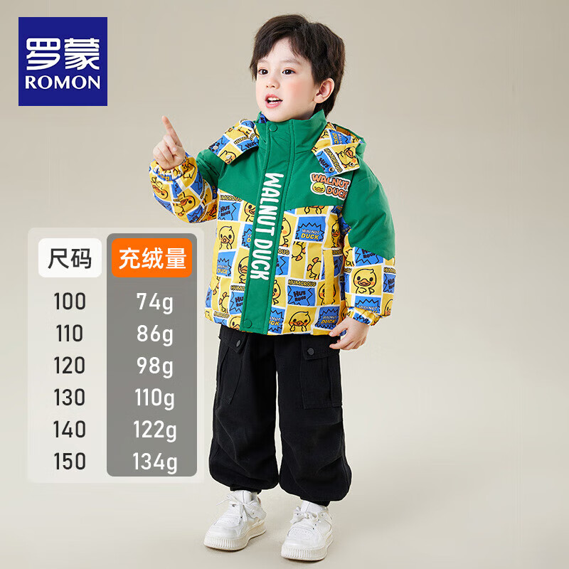 罗蒙羽绒服男童冬季新款加厚保暖儿童羽绒冬装男宝短款外套羽绒衣 8804绿色 110