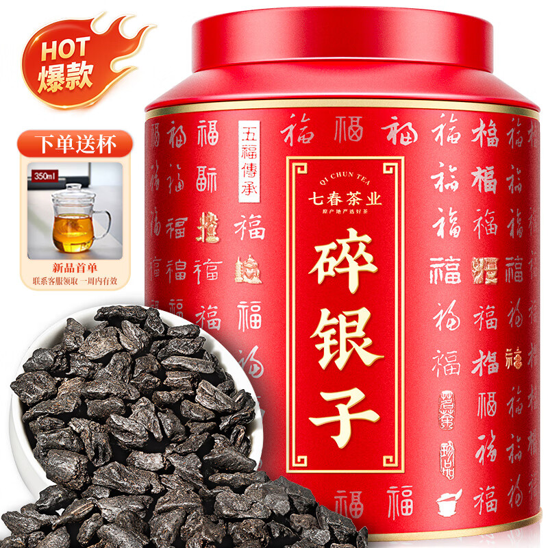 七春 碎银子600g糯香普洱茶叶 茶化石云南熟茶黑茶自饮送节日长辈礼物