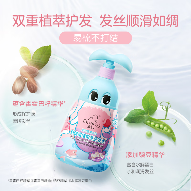 启初洗发水儿童洗发水宝宝洗发沐浴露温和洗护二合一幼儿无泪洗发 【洗沐组合】洗发水+沐浴露