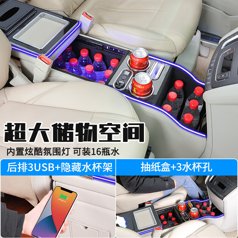 驭非凡专用于别克gl8扶手箱ES陆尊652T 653T中央手扶箱加高储物盒改装 专用于GL8 陆尊氛围灯款米色
