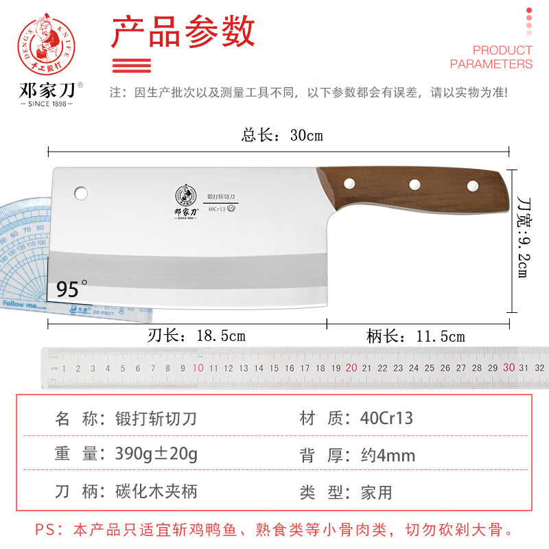 邓家刀锻打不锈钢菜刀家用斩切两用刀JB-6422