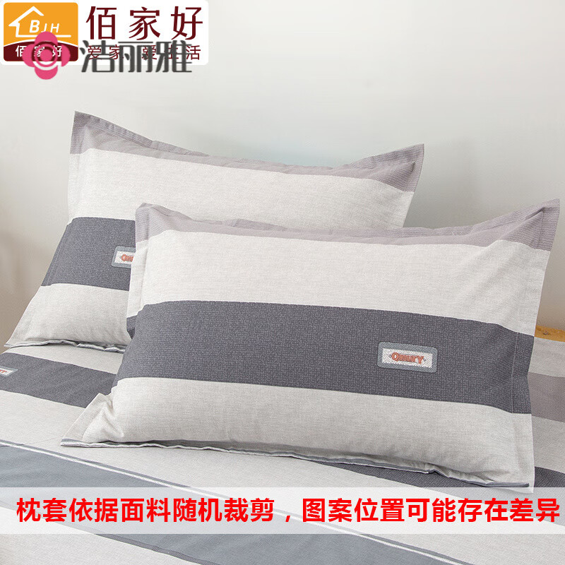 洁丽雅2025新款纯棉枕套一对装40x60枕头套单个100全棉整头套48cmx74cm 梦的旋律-AB版(一对装) 40cmX60cm
