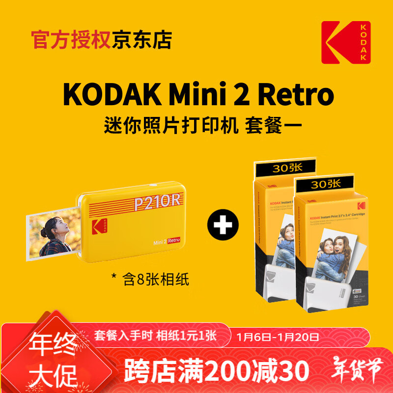 ´KODAK´ Mini 2 Retro(8ֽ) 4PASSƬӡ ɫײһ_ٱ+60ֽ ʵ689Ԫ