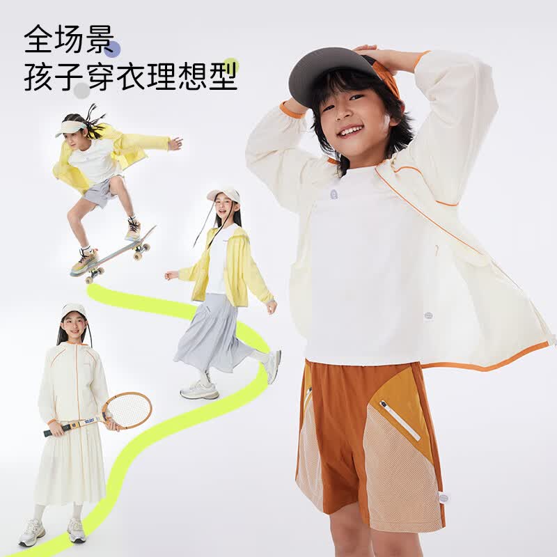 onmygame【超轻呼吸感】儿童户外皮肤衣原纱防晒男童女童防晒衣外套26年夏 奶油白 140