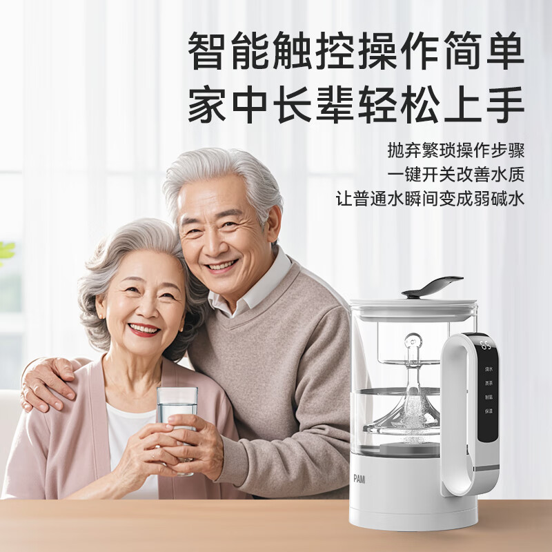 帕米富氢热水壶高浓度富氢养生壶电热水壶弱碱性电解制氢机蒸茶壶煮茶壶养生烧水壶氢氧分离氢水机 米白色 1.2L 触控90款