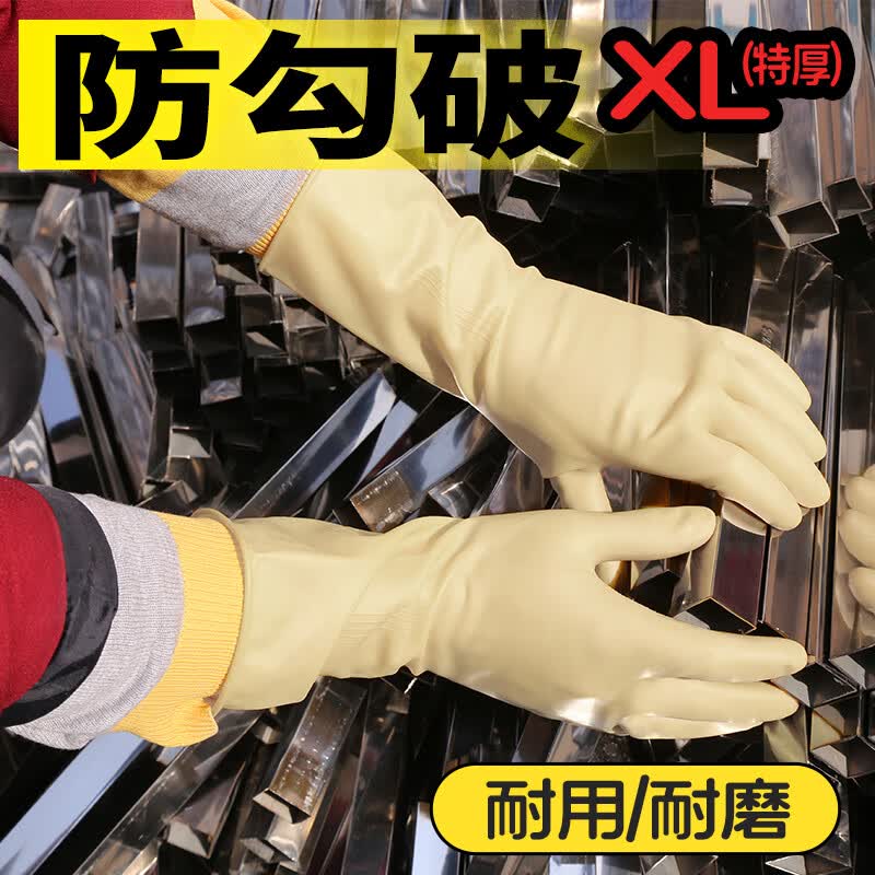 巧姨男士加宽加大码乳胶橡胶加厚耐磨防护牛筋防水工业劳保洗碗手套 加大加宽【3双】特厚升级 XL【加大手】
