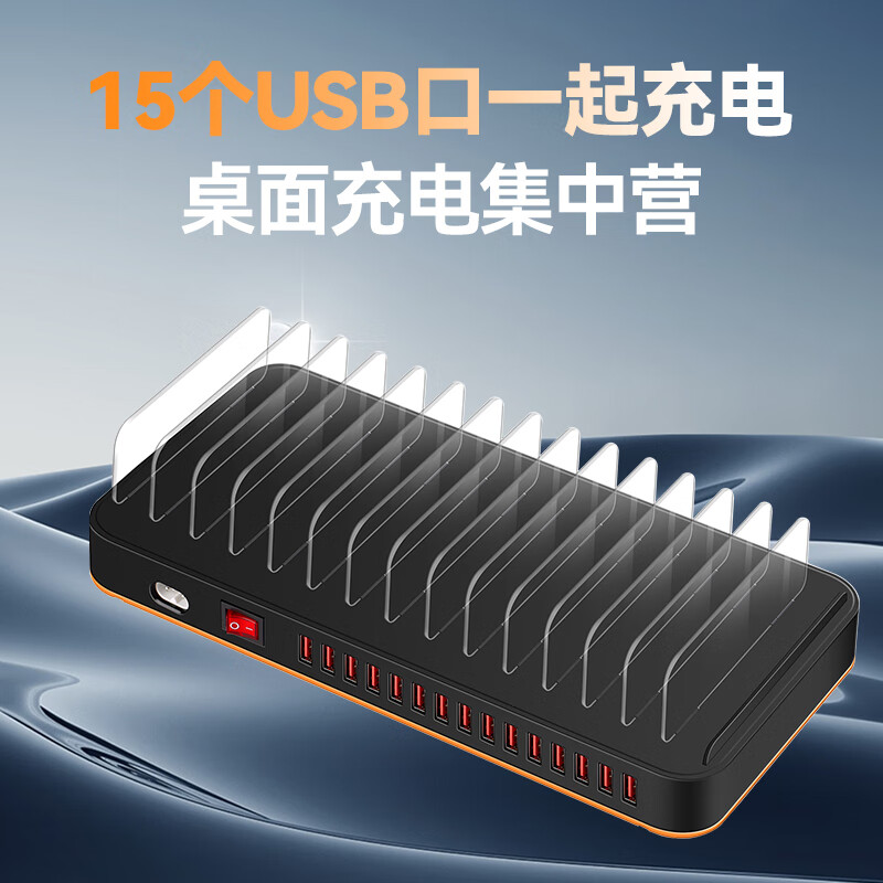 万隆欣多口usb充电器桌面充电站插头快充多台手机充电桩工作室多孔集成支架插座插排多功能大功率充电坞 15口180W托盘立式充电器+15根安卓短线