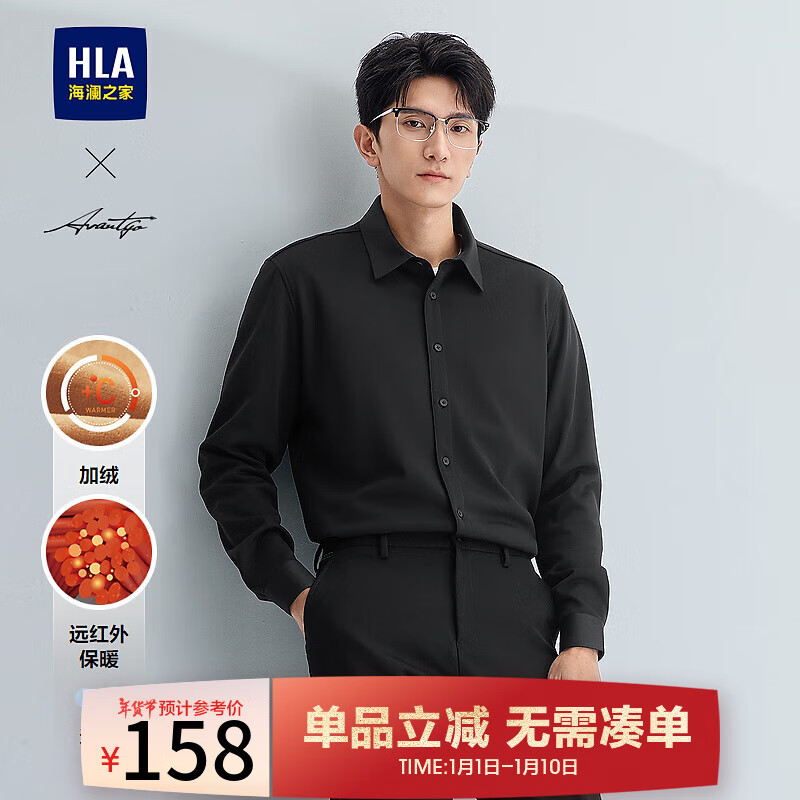 海澜之家（HLA）加绒长袖衬衫男冬季24新款轻商务经典系列保暖衬衣男 黑色7D 180/100A