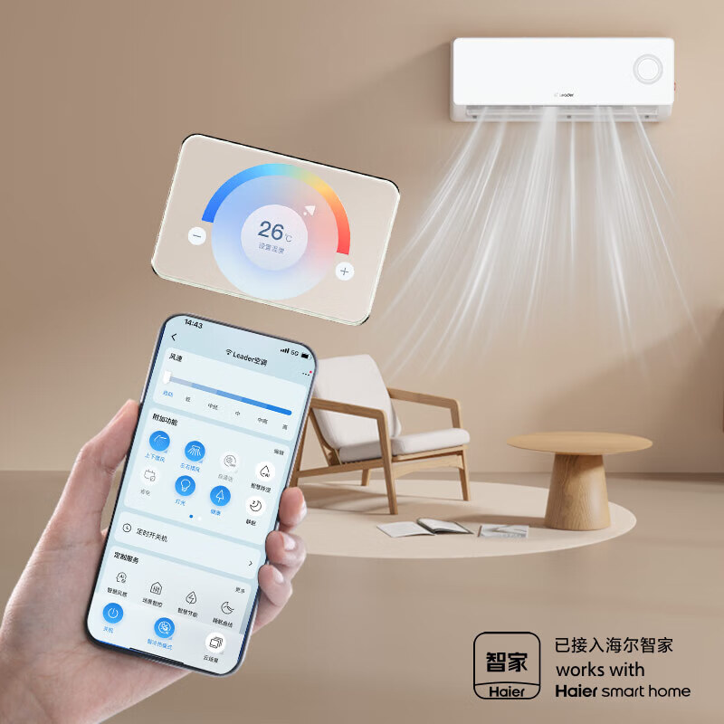 统帅（Leader）【国家补贴20%】海尔智家出品挂机空调大1.5匹/2匹新一级能效家用节能省电变频冷暖自清洁智能卧室 大1.5匹 一级能效 【热销】超省电LPA