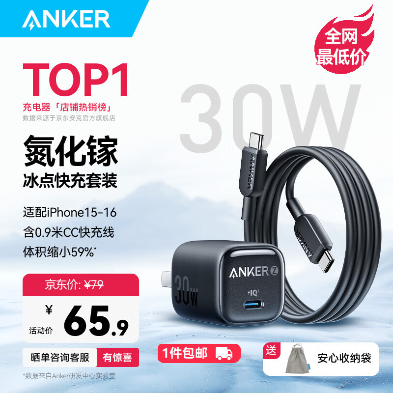ANKER���˱�����30W�������iPhone15ProMaxƻ��15����������س����¼���ƻ����ΪС���ֻ�ipad 0.9��30W��װ��-C��|ƻ��1516ȫϵ