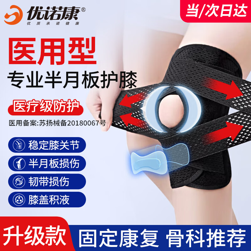 ���ڲ�������ŵ��ҽ�û�ϥ���°������˶����߻�Һ�ƹǹ̶���ů�ؽ���ר�ÿ������ K1-XL�롾140-180�