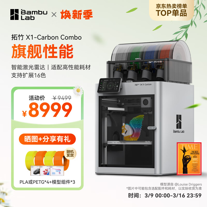 ����X1ϵ�� 3D��ӡ���������FDMȫ�Զ���ƽ��ߴ����3d��ӡ����bambulab����½�桿 X1C��ɫ��װ��������+AMS��