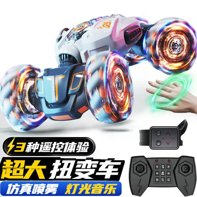 科学怪兽儿童玩具遥控汽车手势感应变形机甲四驱扭变车男孩生日儿童节礼物