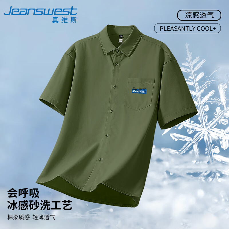 真维斯（Jeanswest）短袖男衬衫夏季2025新款冰丝速干翻领半袖潮牌字母男士休闲衬衣