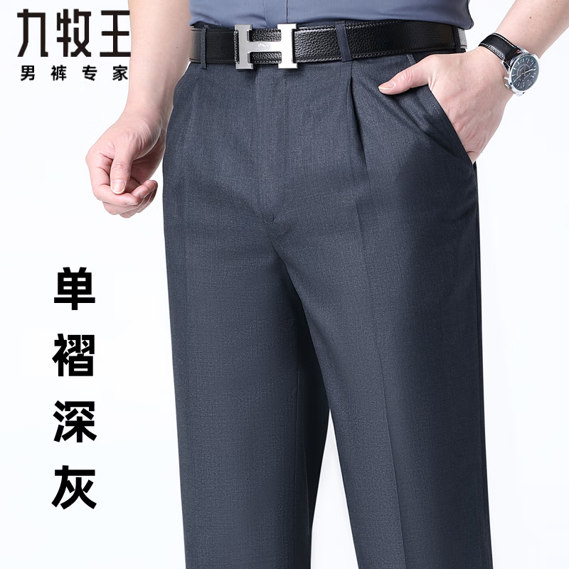 九牧王（JOEONE）羊.毛西褲厚款商務(wù)休閑直筒寬松免燙抗皺中老年 單褶-深灰(夏季) 薄款 29 (2尺2腰圍)
