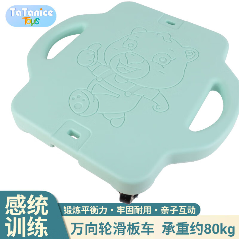 TaTanice儿童感统训练器材大滑板车室内前庭平衡板户外玩具开学生日礼物