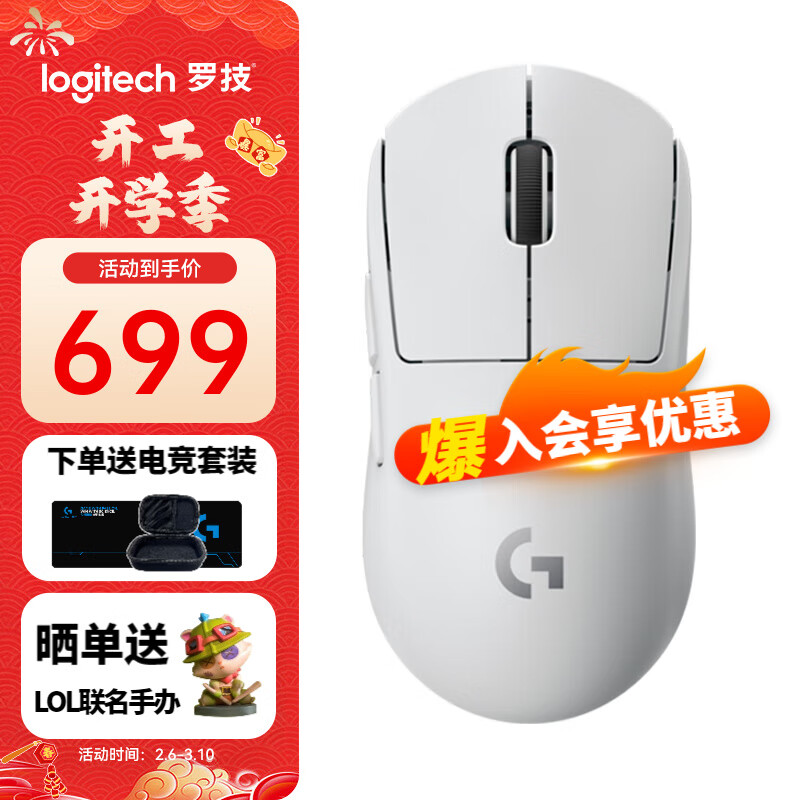 logitech 罗技 G）PRO X SUPERLIGHT无线游戏鼠标GPW二代狗屁王2游戏吃鸡英雄联盟宏编程 GPW二代白色