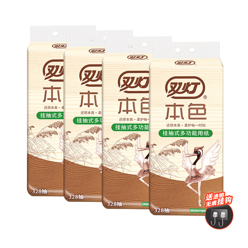 双灯328抽提挂式抽纸悬挂抽取式本色压花卫生纸檫手纸厕纸4提装 4提
