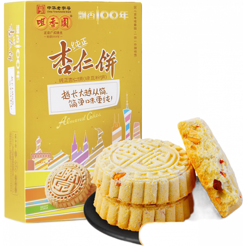 咀香園純正杏仁餅辦公室休閑零食餅干廣東廣州中山特產(chǎn)手信 120g*1盒 120g