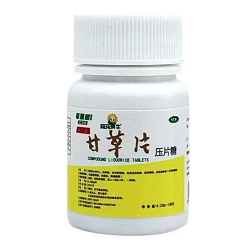 正宗甘草片100片瓶裝老味道食品級(jí)甘草含片壓片糖果 一瓶100片無贈(zèng)品