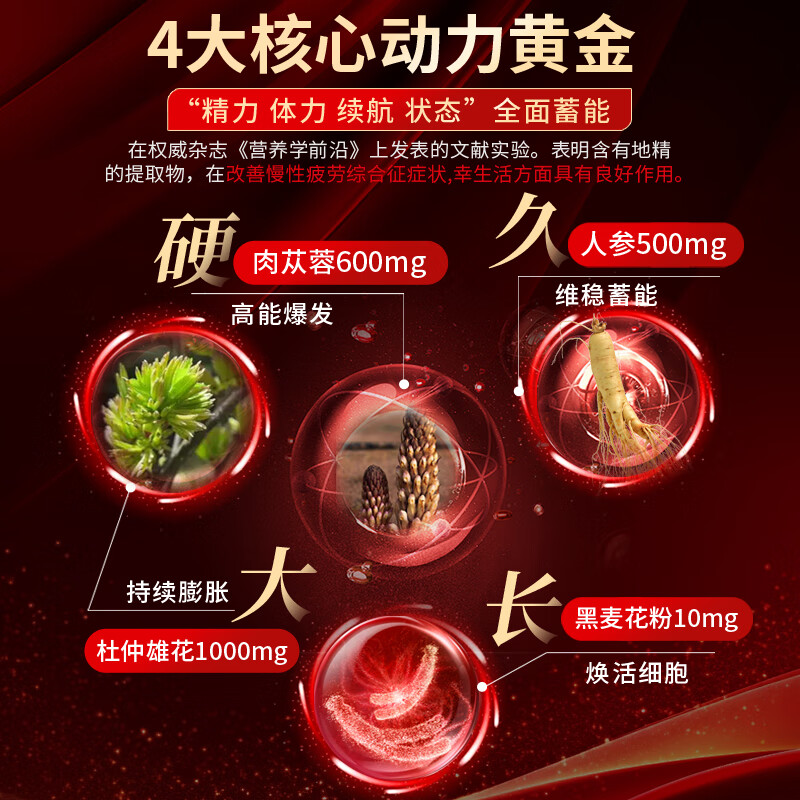 安美奇黄精肉苁蓉饮品可搭补肾壮阳早泄虚男人房事特硬金枪持久不倒的品 肉苁蓉饮品4盒+搭护肝片4瓶 够大够粗够持久，猛男专用[保密发货] 男士阳痿早泄