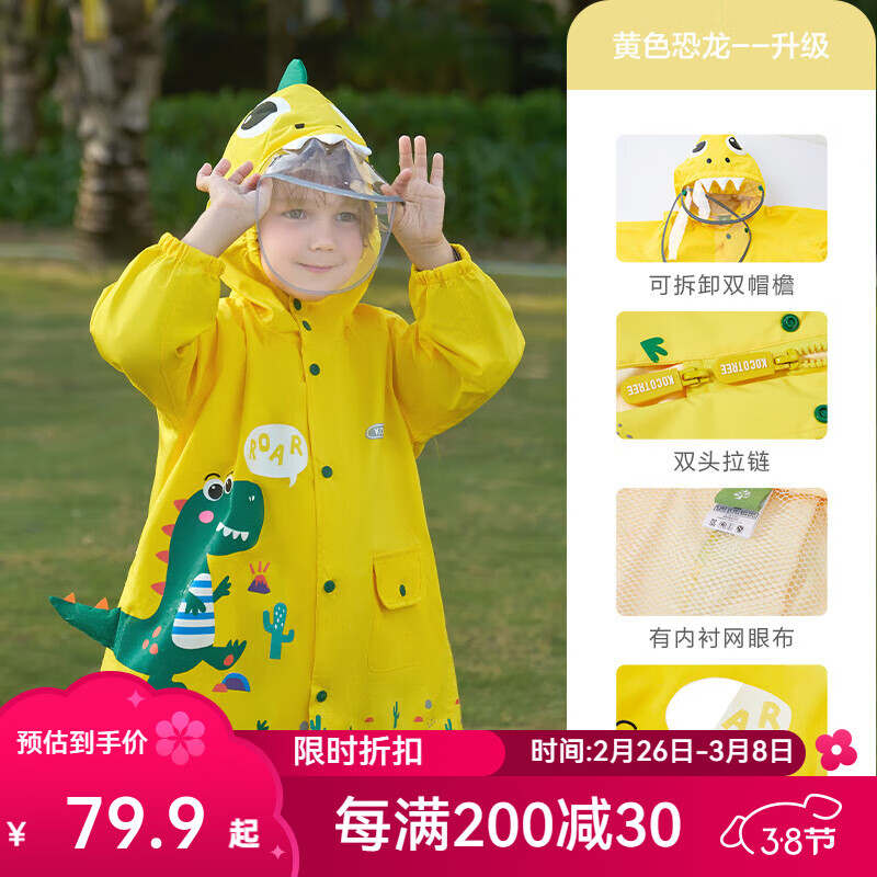 kocotree��ͯ������ͯŮͯСͯС����������Сѧ��2������λ�׶�԰ ������-��ɫС���� S������80-95cm,2-3�꣩