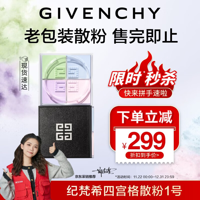 ���ڲ���������ϣ��Givenchy������ʱֱ�� �µ��������Ĺ���ɢ��1�ţ��ϰ�װ�� 4*3g 