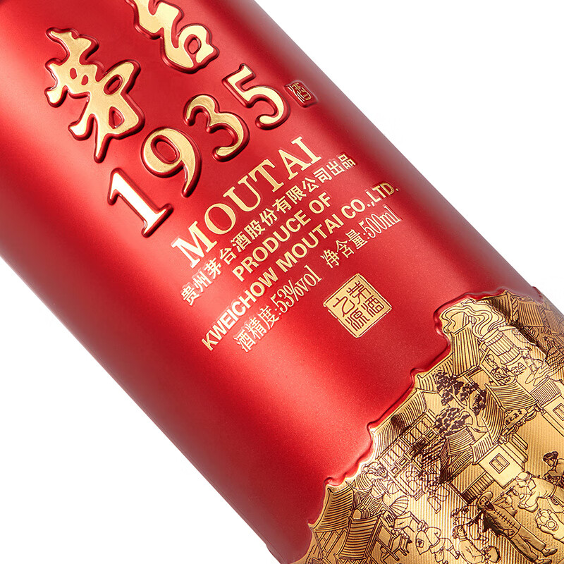 MOUTAI 茅台1935 53%vol 酱香型白酒500ml*2瓶双支装【报价价格