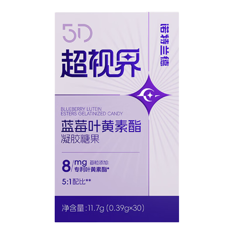 5D超視界DHA藍莓葉黃素酯軟膠囊蝦青素β-胡蘿卜素正品官方 葉黃素酯6盒+葉黃素酯10粒*1盒