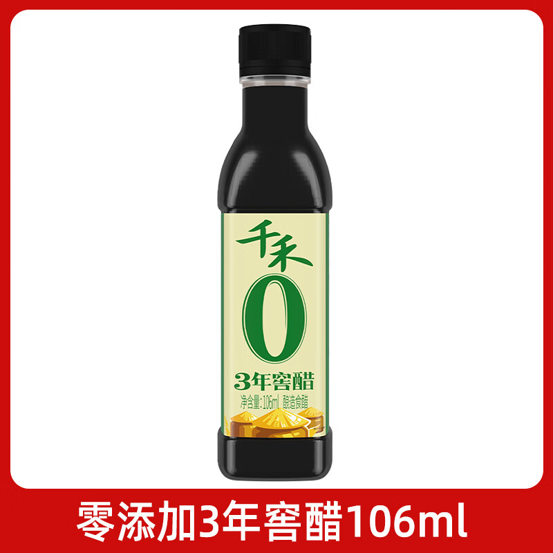 0添加酱油生抽老抽醋料酒味极鲜酿调料蚝油耗油白醋糯米香醋 千禾零窖醋106ml*1瓶.