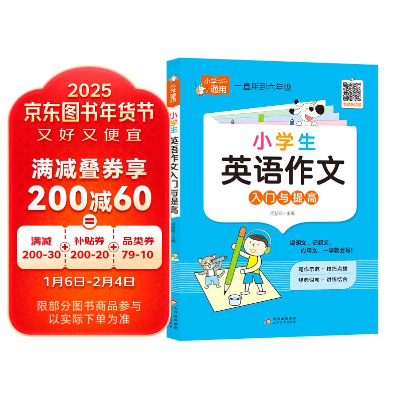 Сѧ��Ӣ��������������� Сѧͨ��֪ʶר��ǿ��ѵ�� 1-6�꼶Сѧ��ͨ�ÿ��⹤���� ����ۺ�����