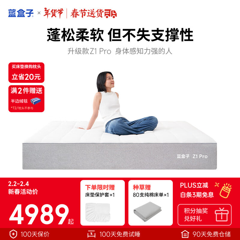 ������Z1 Pro˯���������ɴ��������˫�˼������Ǽ��Ƶ� ������Z1Pro�����30cm�� 1.8�ס�2��