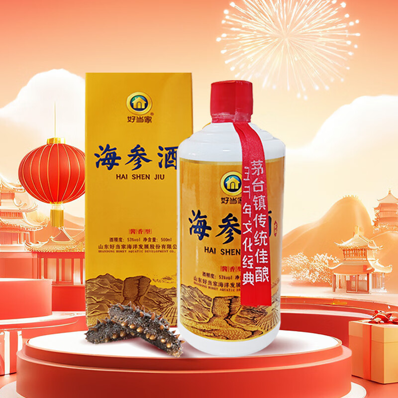 好当家 海参酒53度 年货节送礼自饮 礼盒装 53度 500ml 6瓶