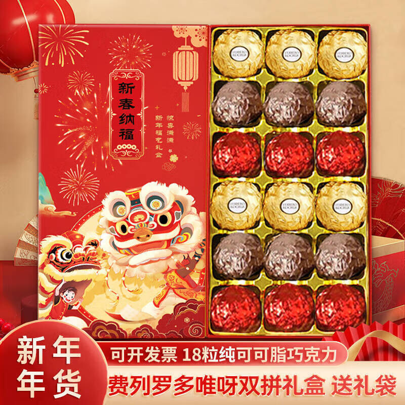 �����ޣ�Ferrero Rocher����Ψѽ�ɿ������18����֬���˽�����������Ů��ʵ������������� �����޶�Ψѽ������װ195g