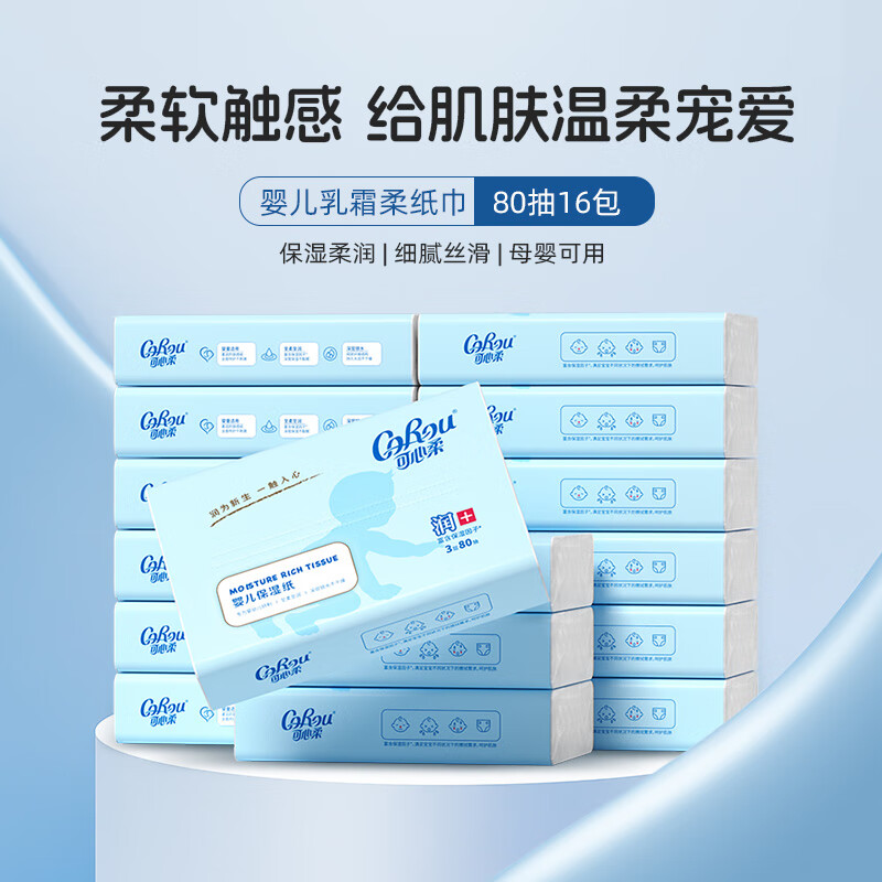 �����ᣨCOROU��V9Ӥ��ֽ���������ʪ��˪ֽֽ��С����ֽ 3�� 80��*16��