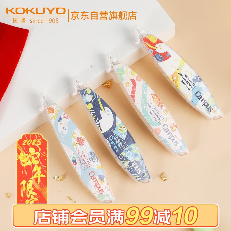 ����(KOKUYO)ѧ��Campusԭֽɫ��оʽ�����������������޶� 5mm*6m ��ɫ WSG-TW4MT5E1