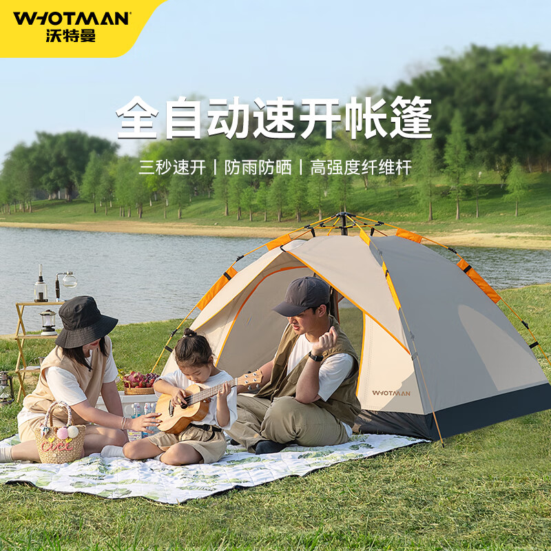 沃特曼戶外帳篷露營(yíng)大空間天幕帳篷全自動(dòng)免搭速開公園黑膠帳篷 帳篷【200*150cm】適用于2-3人