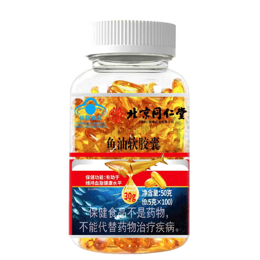 同仁堂北京朕皇 鱼油 蓝帽认证 维持血脂健康 适于血脂偏高者鱼油DHA 100粒*2瓶
