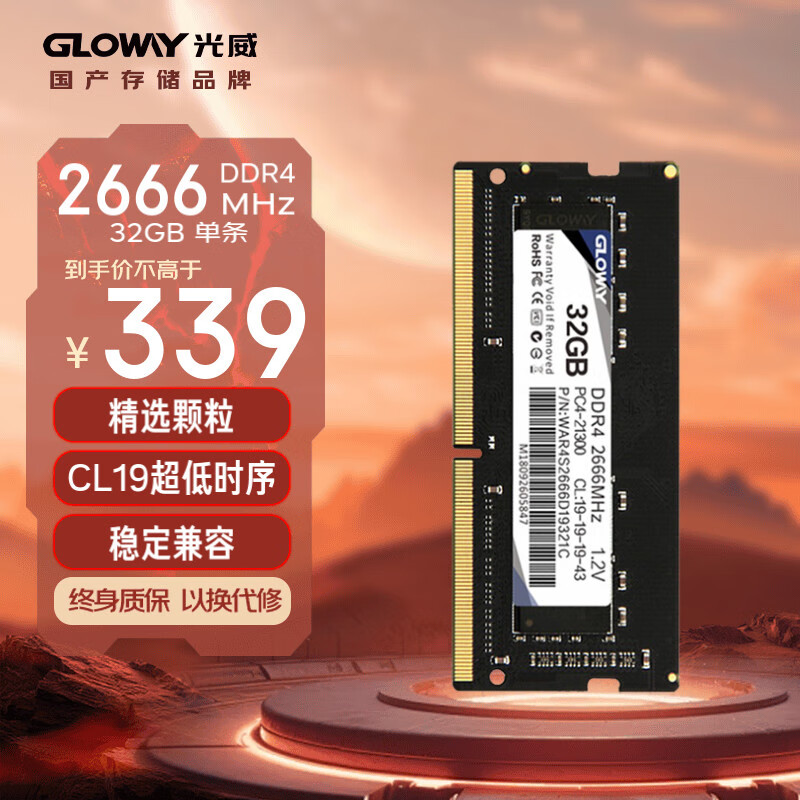 Gloway32GB DDR4 2666 ʼǱڴ սϵʵ299Ԫ