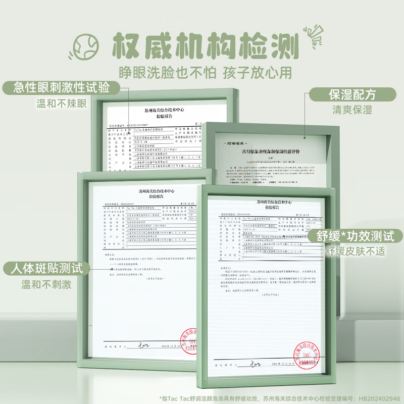 Tac Tac儿童洗面奶男童女童可卸日常防晒保湿清洁舒缓氨基酸洁面 舒润洁面100ml*2瓶