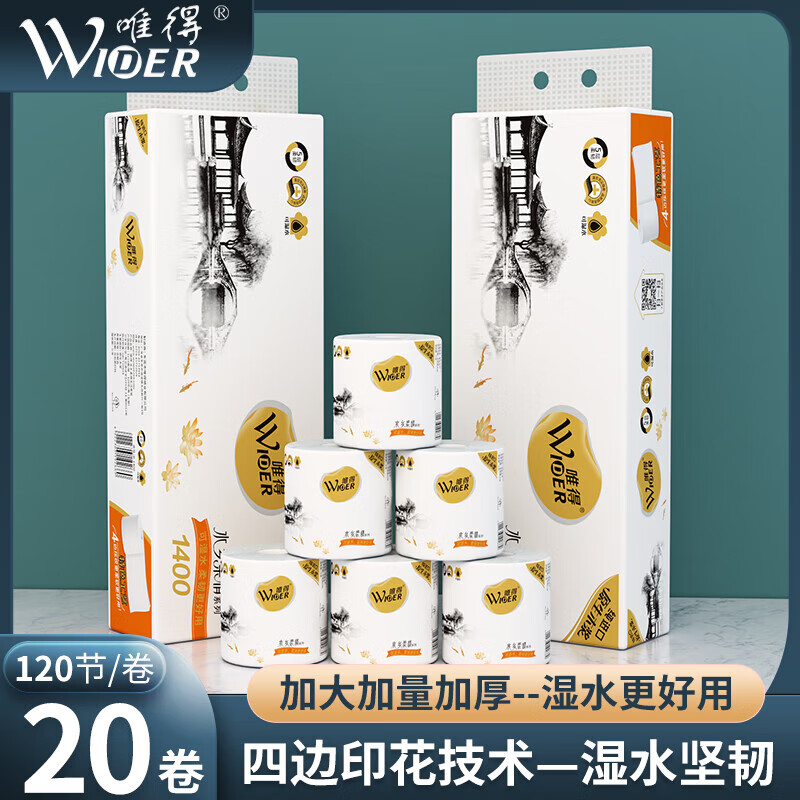 卷纸家用实惠装整箱大卷包批厕所发商用有芯酒店专 10卷