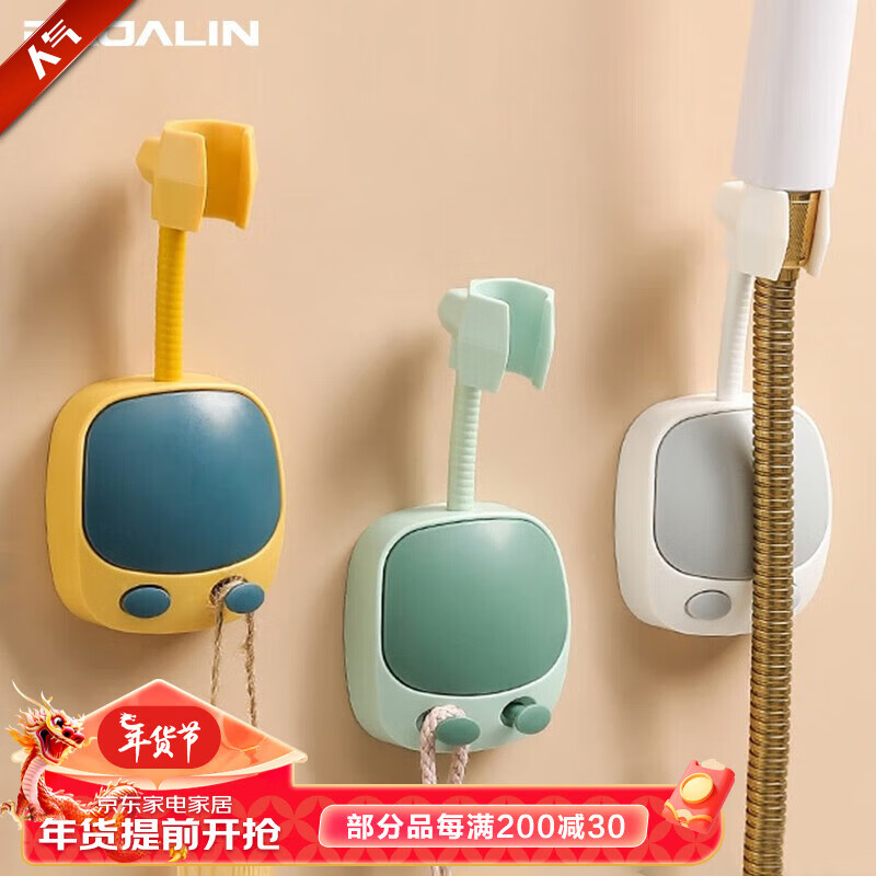 加加林(JAJALIN)花灑支架免打孔噴頭掛鉤固定神器360可調節蓮蓬浴室兒童花曬淋浴 店長(cháng)檸檬黃花灑