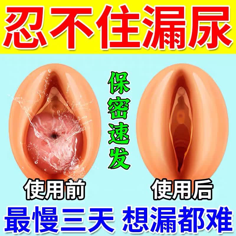 盆底肌松弛私密紧致修复产后漏尿尿失禁打喷嚏运动松弛收缩阴道盆底肌神器阴道壁膨出修复神器 【单盒装】松弛漏尿尿频尿急