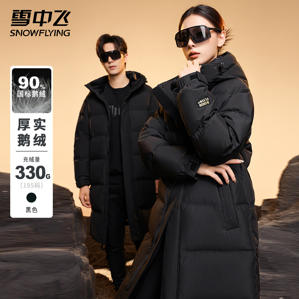 雪中飞羽绒服冬季男士中长款连帽黑曜石鹅绒保暖纯色简约百搭防寒服外套 黑色 M （170）