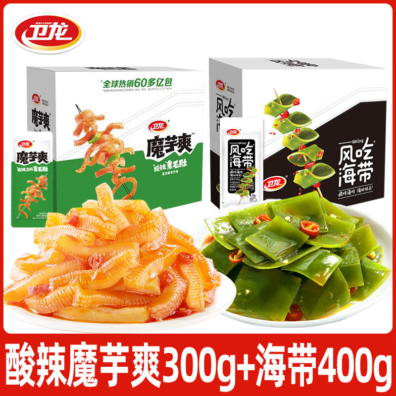 卫龙魔芋爽辣条香辣素毛肚散装酸辣麻辣解馋零食儿时圣诞礼物休闲食品 酸辣魔芋爽 300g*1盒 +海带400g