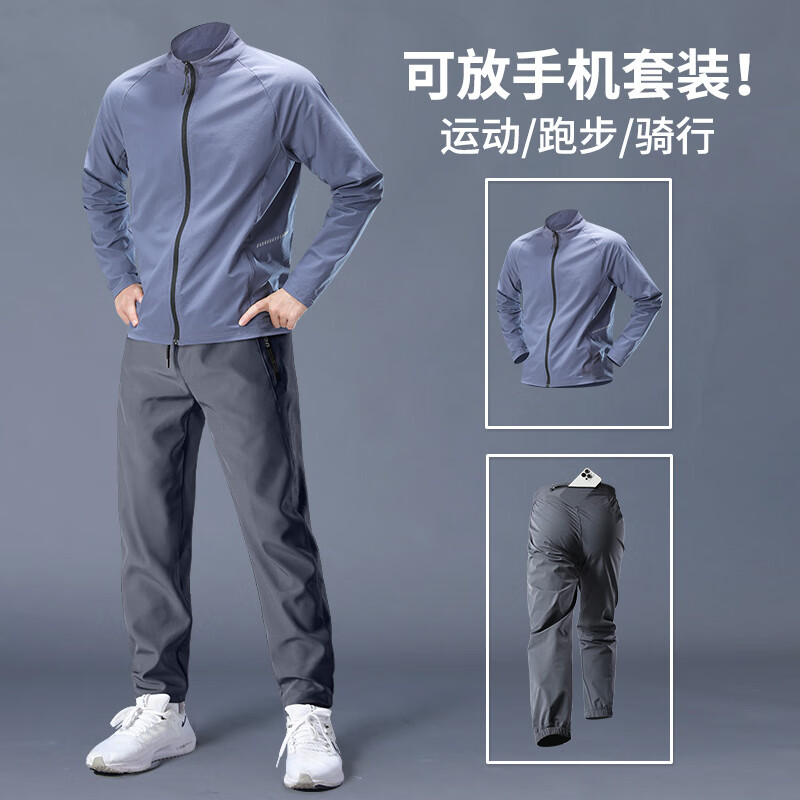 艾伦伯顿运动套装男士秋季专业可放手机跑步服速干衣体育训练健身晨跑服 两件套灰蓝【后腰口袋】 XL （130-145斤）