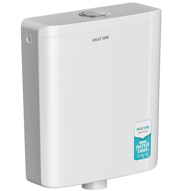 沐唯（muvi）馬桶水箱沖便器廁所蹲便器抽水箱一體通用衛(wèi)生間蹲坑大沖力水箱