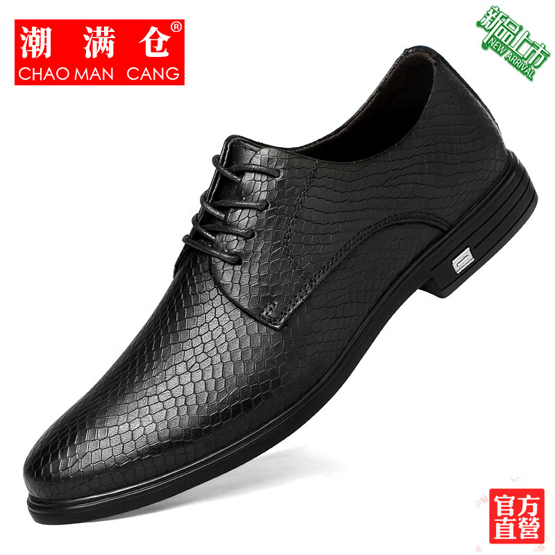 潮滿倉商務(wù)男士皮鞋2025新款英倫風時尚小眾真皮牛皮軟底透氣正裝休閑鞋 黑色 高端商務(wù)休閑鞋男士蛇紋皮鞋 37