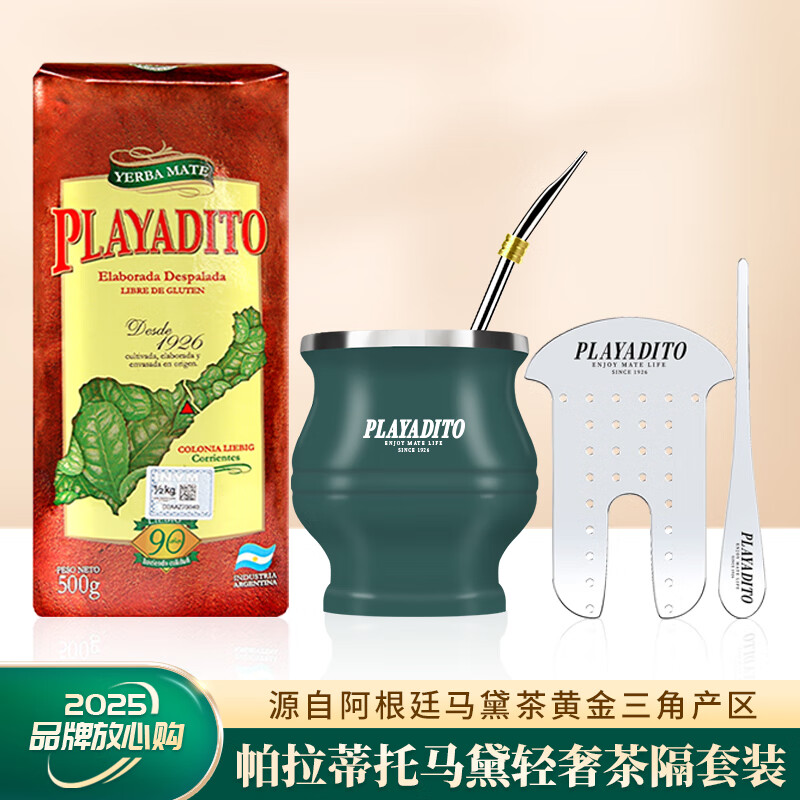 帕拉蒂托阿根廷进口马黛茶专用杯子梅西同款茶叶吸管勺葫芦茶具茶隔